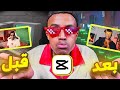 ازاي تعمل مونتاج ابو فله من الموبايل How To Edit Videos Like Abu Falla On Your Mobile Phone 