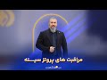 مراقبت های پروتز سینه چیه