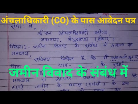 वीडियो: कर्मचारी इनाम आवेदन कैसे लिखें