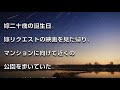 【修羅場】幼なじみの女に「あなた の子供を産んであげる」って 求婚された。 →そのまま流れに流された結果・・・