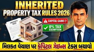 Inherited Property Tax 2026: Sell Tax-Free & Save Capital Gains Tax | #ltcg  #taxsaving  #incometax