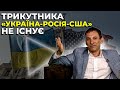 Зустріч Байдена з Путіним: про що вони можуть домовитися / ПОРТНИКОВ