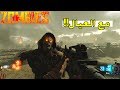 بث مباشر اصعب تحدي زومبي مع العيال Zombies Mods بث مباشر اصعب تحدي زومبي مع العيال Zombies Mods