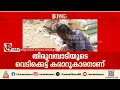 'എന്നും ദേവസ്വത്തിനൊപ്പം നിന്ന കൂട്ടുകാരന്‍'; സതീശന്‍ മുണ്ടത്തിക്കോടിനെ ഓര്‍ത്ത് തിരുവമ്പാടി ദേവസ്വം