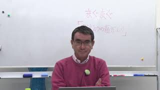 【河野太郎のLIVE配信】たろうとかたろう