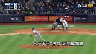 20180420MLB法官第61轟寫記錄 洋基終止藍鳥4連勝