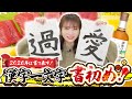 新年明けましておめでとうございます!新年はお酒とまぐろと共に秋元真夏の一文字書初めでスタートです!