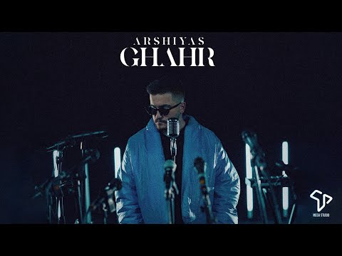     عرشیاس قهر
