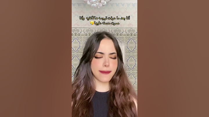 أنا بعد ما عرفت ترجمه هالغنيه🥲 #shorts
