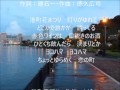 港町ものがたり 唄 岩出和也 cover 太陽と月