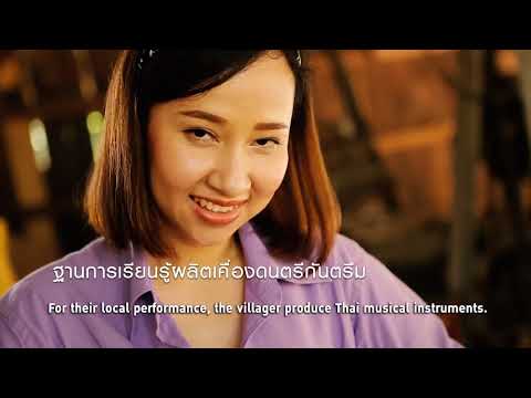 ชุมชน otop นวัตวิถี บ้านดงมัน จ.สุรินทร์