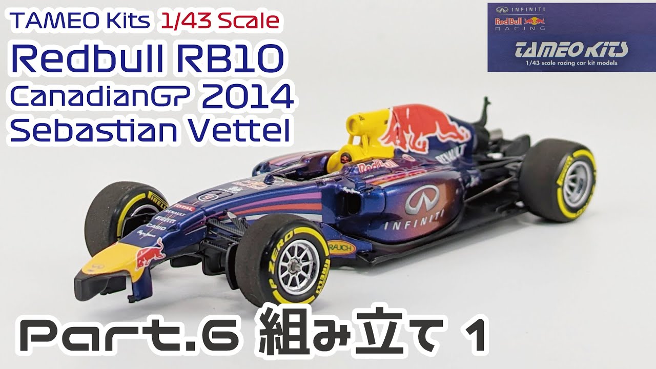 F1ミニカー レッドブル　RB9 ベッテル　2013年 Amazon.co.jp: F1マシンコレクション 5号 (レッドブルRB9 セバスチャン