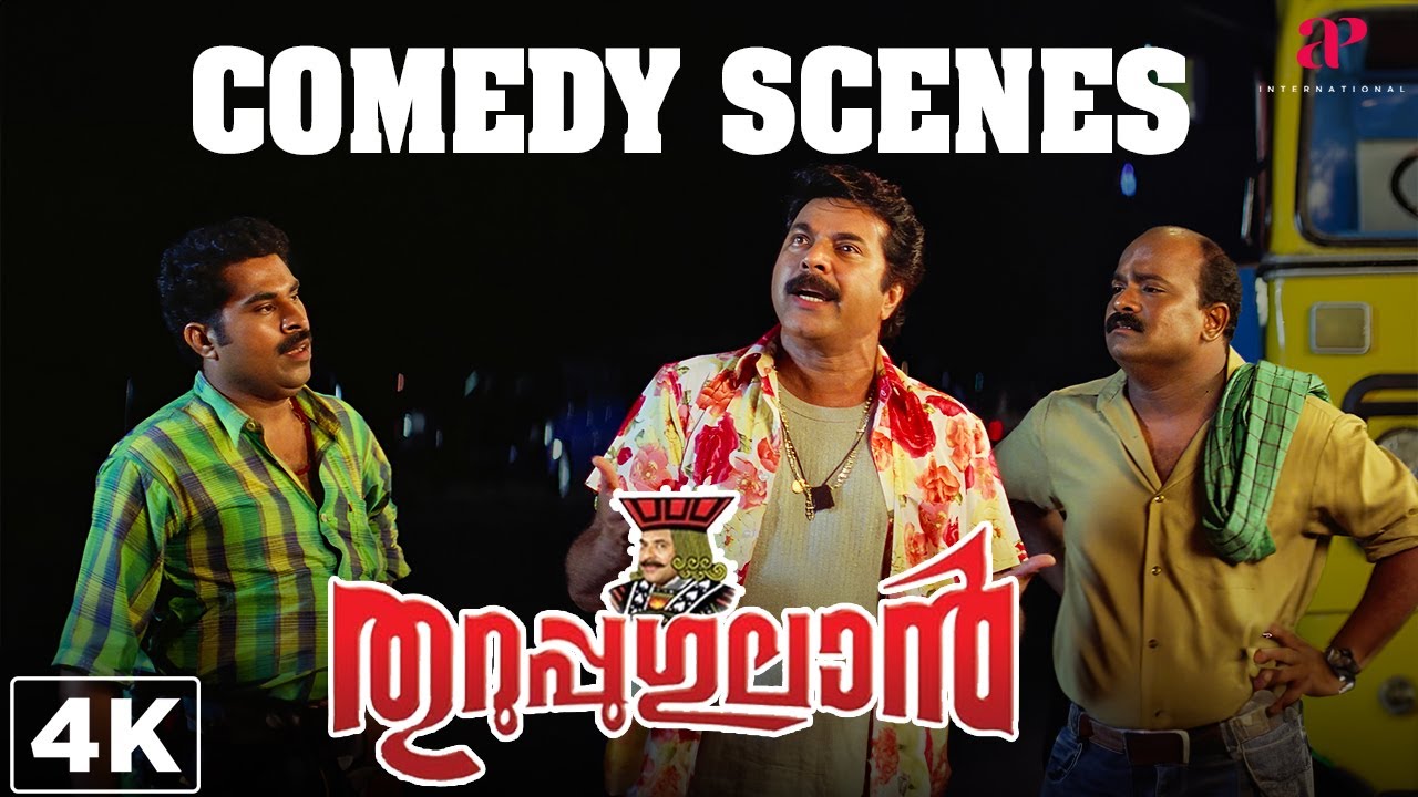 Thuruppugulan Malayalam Movie | Comedy Scenes - 01 | Mammootty | Sneha | Innocent | Jagathy | Suraj