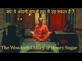 The wonderful story of henry sugar 2023 story explained in hindi  cinematic gyaan   