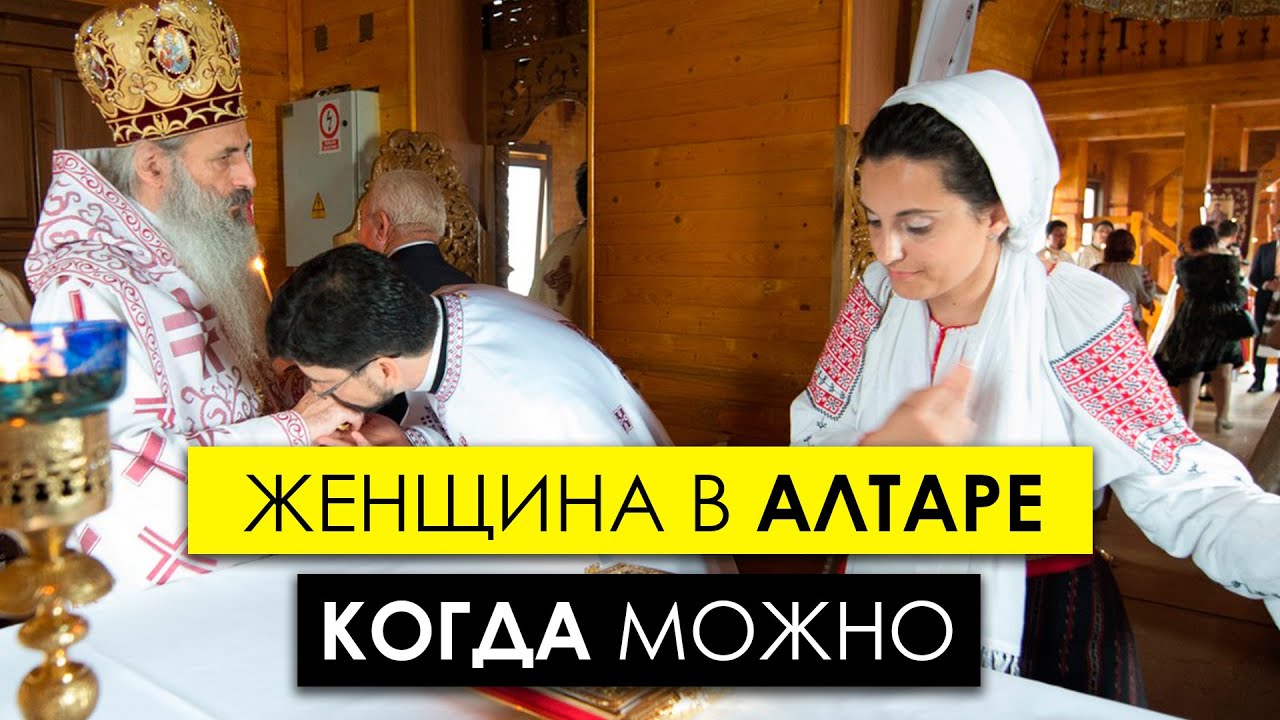 Можно Ли Заниматься Сексом В Церкви Можно Ли Заниматься Сексом В Церкви