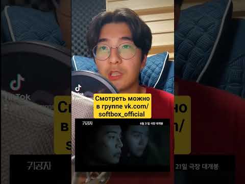 Кино 'Потомок' с Ким Сон Хо. Сначало доступно по подписке в Вк, Бусти и Патреоне. Подписка=поддержка