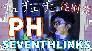 p.h. / SEVENTHLINKS feat. flower Cover By Umikun