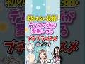 紛れもない良品！デパコス派が愛用してるプチプラコスメ【ガルちゃん】 #shorts #ヒロインメイク #プチプラコスメ #キャンメイク