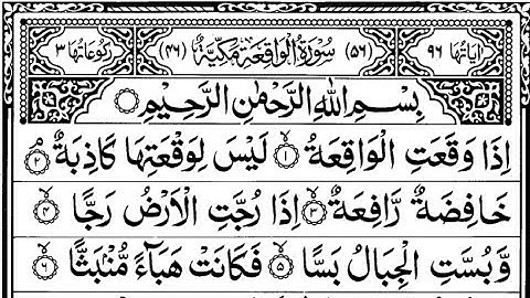 SURAH AL WAQIAH | سورة الواقعة | Mahmud Huzaifa #quran @TruthofUmmah 