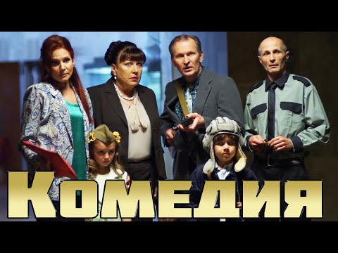 Семейная Комедия До Слёз! Сваты 6 Все Серии Подряд Российские Комедии, Новинки Кино