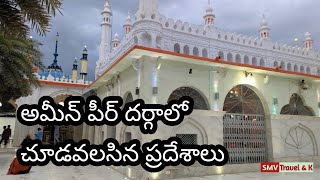 Ameen Peer Dargah in Kadapa #peddadargah #kadapa