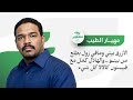 حوار مهيار الطيب المدير التنفيذي السابق لنادي الهلال السوداني مع منصة مشاوير