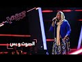 #MBCTheVoice - مرحلة الصوت وبس - لينا قاسم تقدّم أغنية ’أنا في انتظارك’