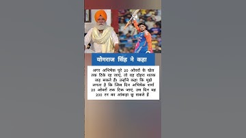 Yograj Singh ने कहा #yograjsingh #abhisheksharma #cricketnews #viralvideo #asiacup2025