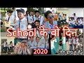 School Life Tiktok School क व द न Special Yadav Mr Faisu Kammal Corona Mumbai Tiktokindia School Life Tiktok School क व द न Special Yadav Mr Faisu Kammal Corona Mumbai Tiktokindia