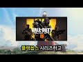 모바일 FPS/TPS 게임 추천 TOP.7 - 짜릿한 손 맛을 원한다면!