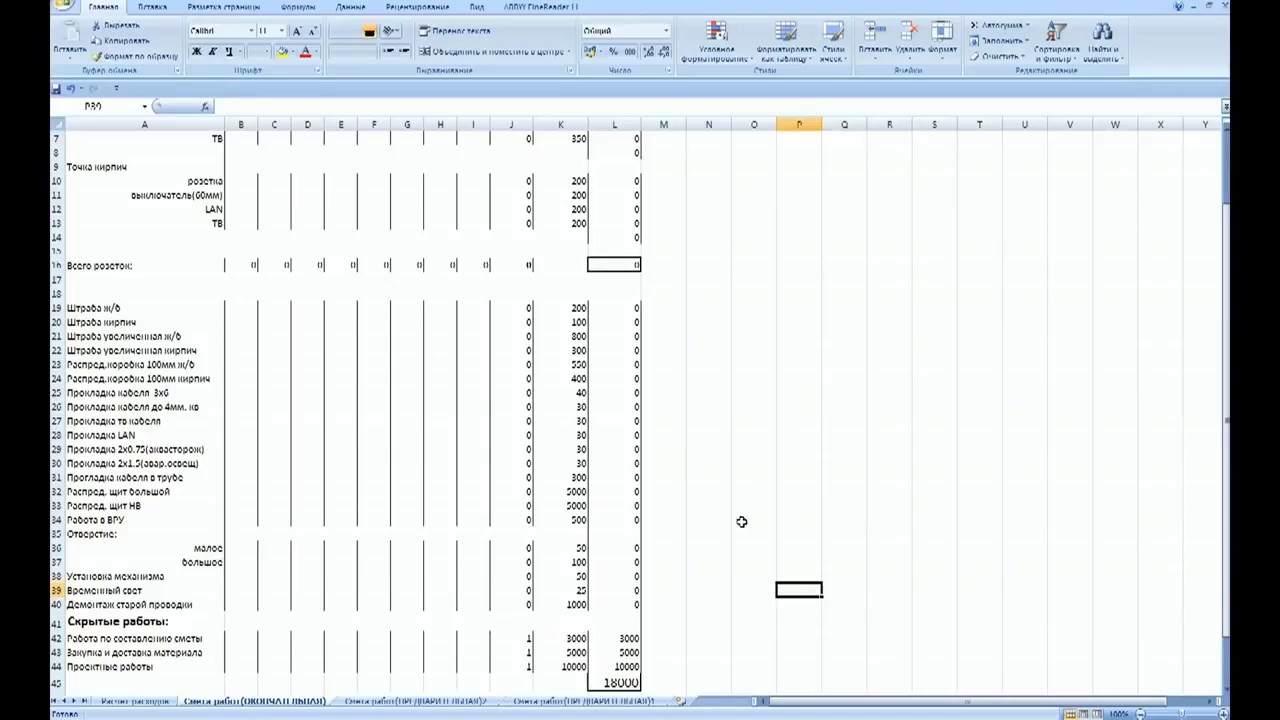 Составление сметы на электромонтажные работы - YouTube