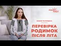 Перевірка родимок після літа | Ранок надії