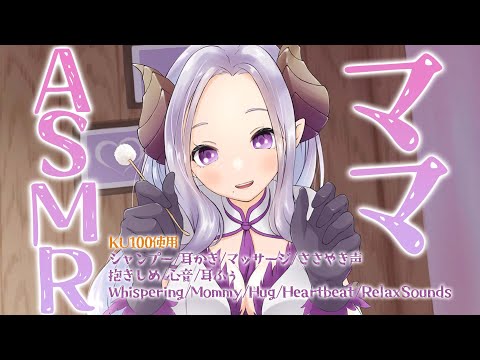 【ASMR/ママ】あなたの大好きなママの寝かしつけ　Mommy/Hug/Shampoo/RelaxSounds【西園寺メアリ / ななしいんく】