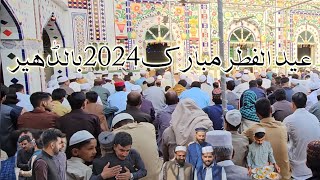 عیدالفطر|Eid ul Fitar 2024|#basitofficialvlog #viral #pakistan
