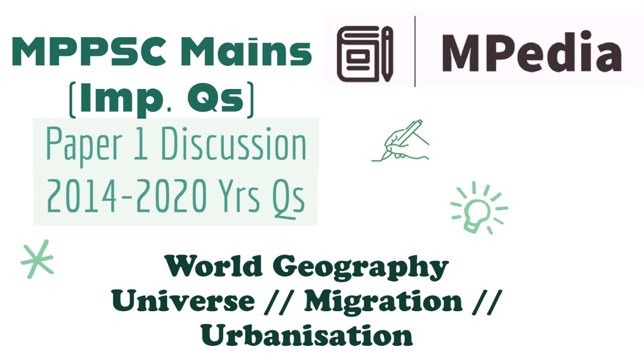 MPPSC Mains Exam // UPSC//World Geography //Universe//Migration