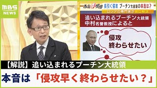 【専門家の独自解説】追い込まれるプーチン大統領の核攻撃の可能性は『戦術核より原子炉への攻撃』その被害は...「この復讐の方が欧州により大きな打撃」（2022年9月23日）