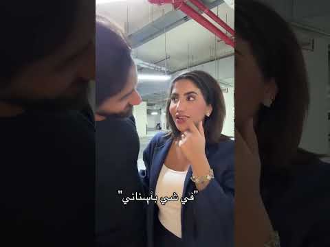 ريل نور ستارز مع خطيبها كريم ترند في شي باسناني 2990