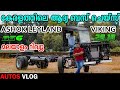 Ashok leyland viking bs6 full review മലയാളം  vk 2010- AUTOS VLOG