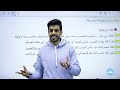 الحصة الاولى من درس الوزن وقانون الجذب العام الكوني فيزياء الصف العاشر الفصل الدراسي الثاني