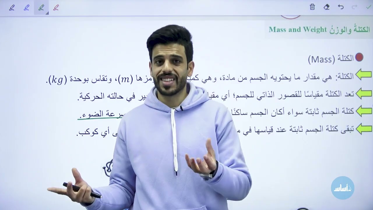 الحصة الاولى من درس الوزن وقانون الجذب العام (الكوني)| فيزياء الصف العاشر الفصل الدراسي الثاني⚡🧲