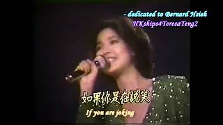 鄧麗君Teresa Teng 一封情書  A Love Letter, 1980 年臺北慈善音樂會 Taiwan Charity Concert Live 1980