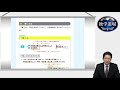 【体験講義】2025年合格目標 宅建士 独学道場 みんなが欲しかった！コース【第1回講義】宅建業法の基本【TAC出版】