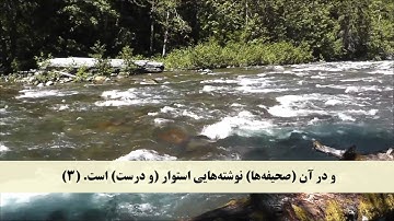 جز 30 ( سوره القدر از آیه 1 تا 5 و سوره بینه از آیه 1 تا 7 ) با ترجمه فارسی صوتی و تصویری