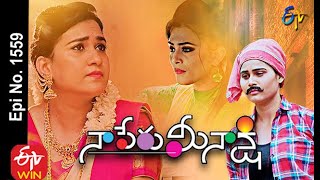 Naa Peru Meenakshi |  25th August 2020  | Full Episode No 1559 | ETV Telugu