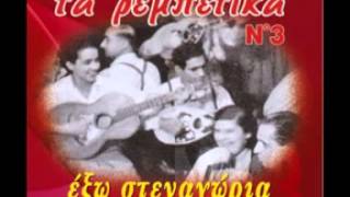 Video thumbnail of "Χαλάλι σου για πάρτυ σου"