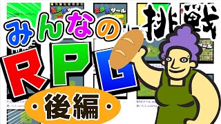 【後編】小学生が作ったRPGにプログラム教師が卒倒?!