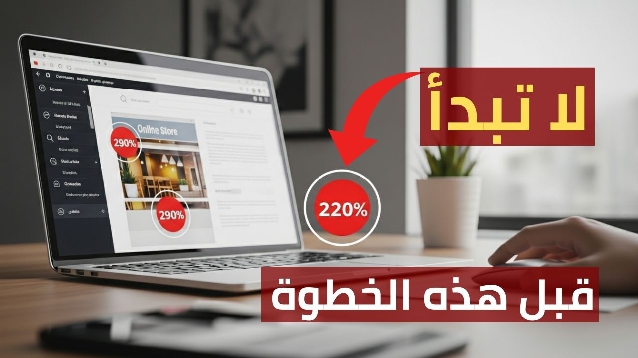 #مشروع_رقمي | كيف تختار فكرة منتج رقمي قابلة للبيع؟ (خطوة دراسة السوق)