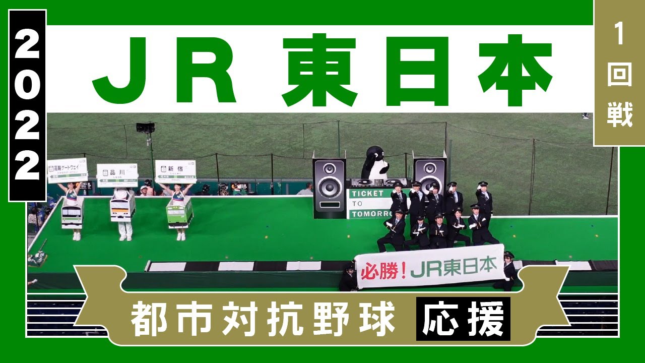 【非売品】JR東日本社歌/応援歌 非売品】JR東日本社歌/応援歌（シュリンク付き）