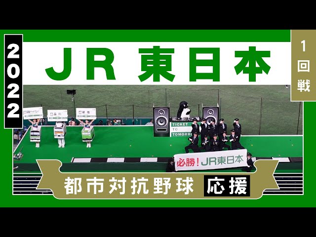 【非売品】JR東日本社歌/応援歌 非売品】JR東日本社歌/応援歌（シュリンク付き） CD