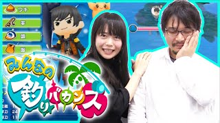 美人広報に教えてもらいながら『みんなの釣りバカンス』【これ、知ってる？】